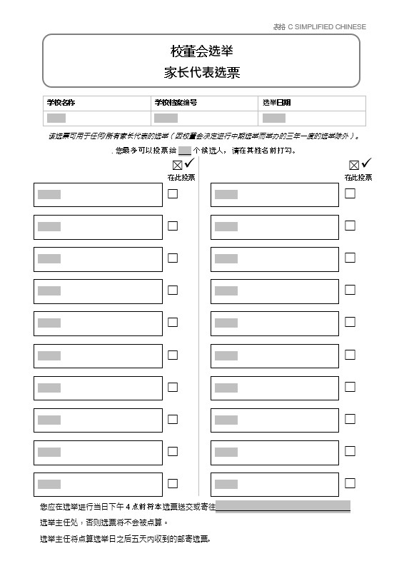 Form C in Simplified Chinese: School Board Election Parent Representative Voting Paper. For use in all elections for parent representatives, except when a board opts into the mid-term election cycle in a triennial election year.